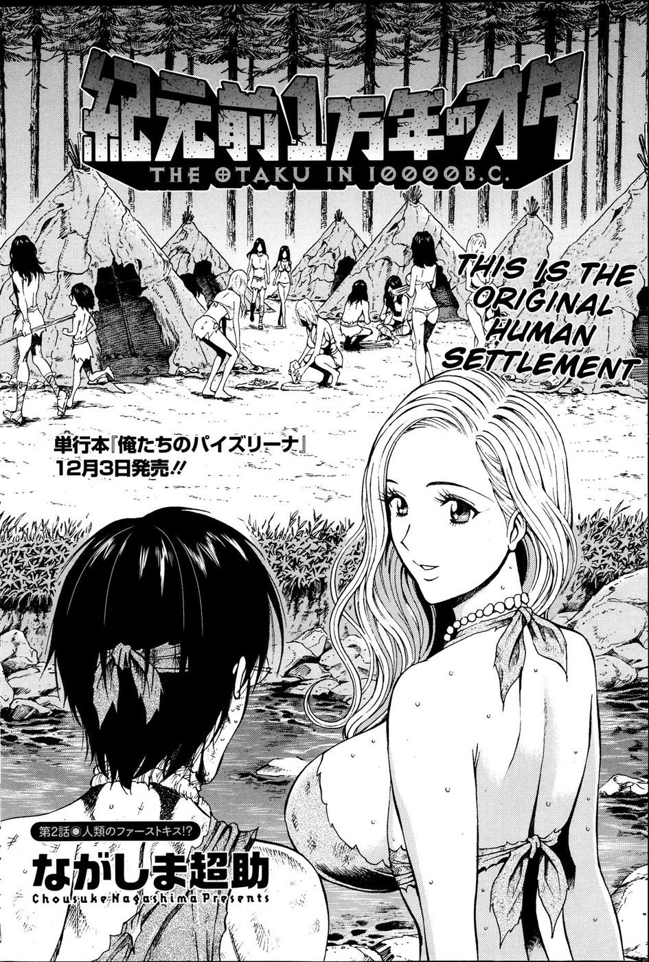 Hentai Manga Comic-The Otaku in 10,000 B.C.-Chapter 2-2
